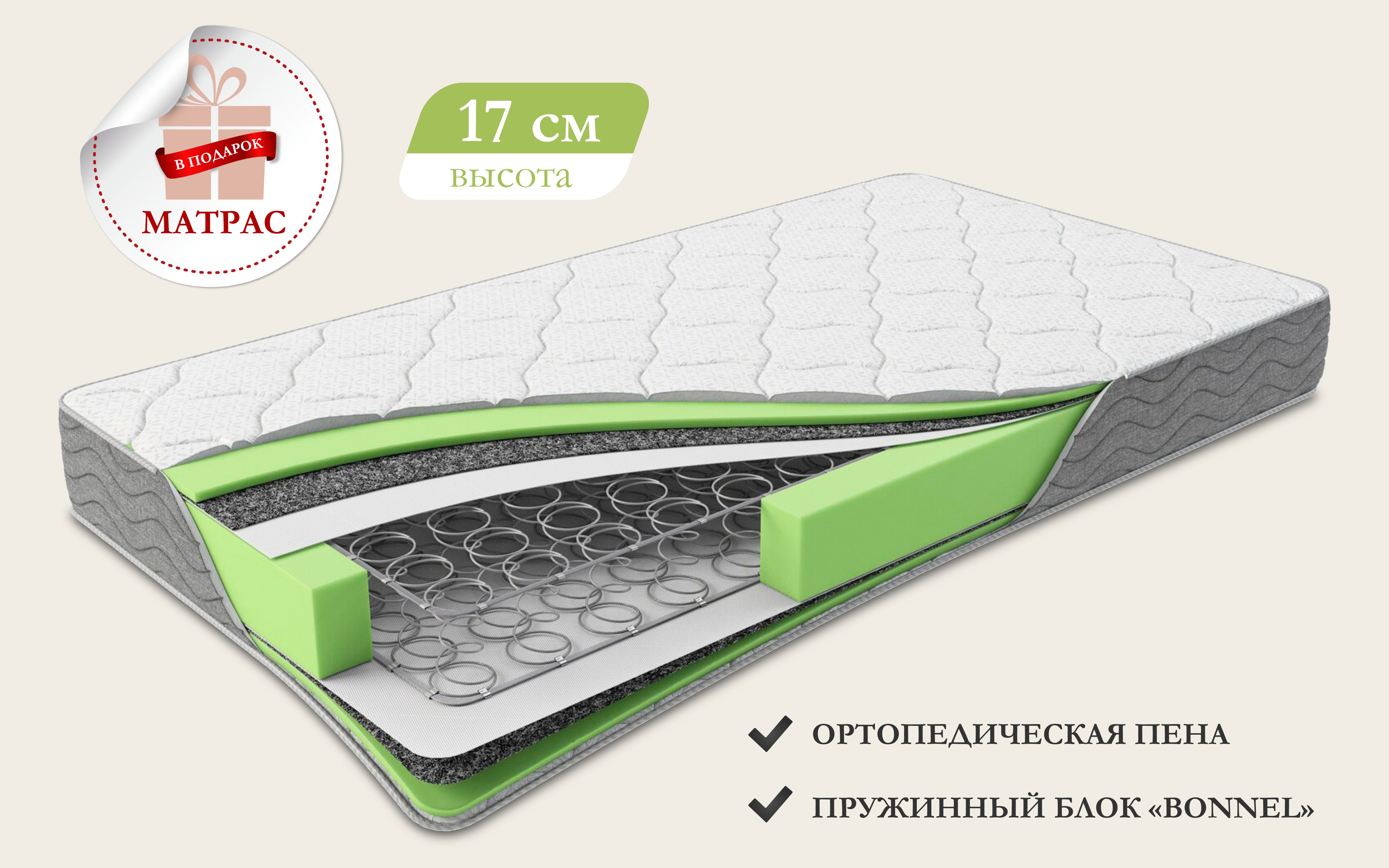 Flepers Lion Лайф с матрасом АКЦИЯ фото 3