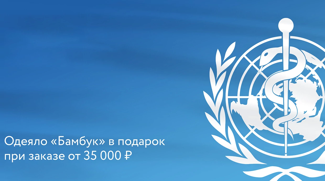 Всемирный день здоровья